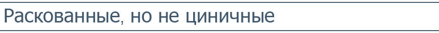 выбирайте лучшее